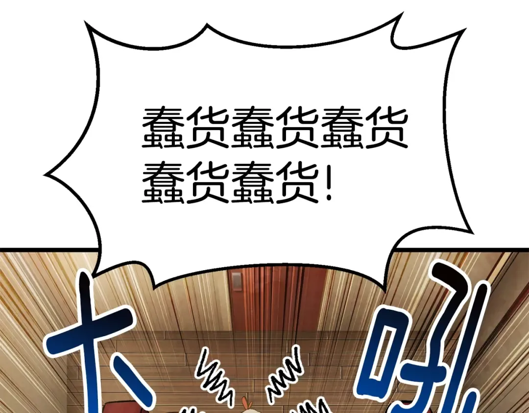 第149话 无休止的战争 第95页