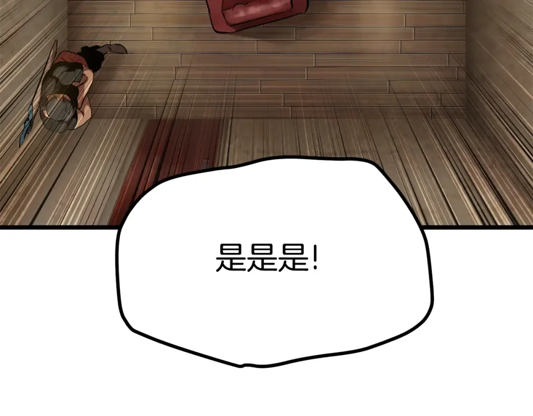 第149话 无休止的战争 第97页