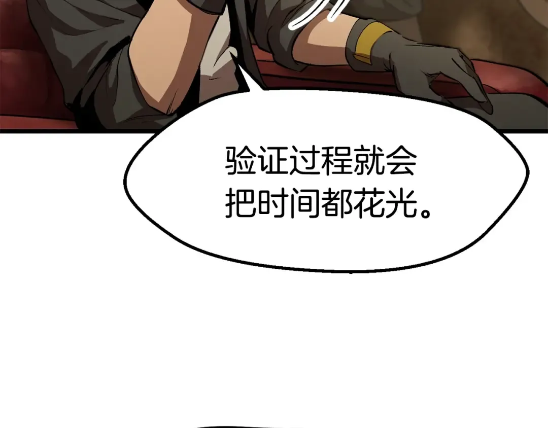 第149话 无休止的战争 第103页