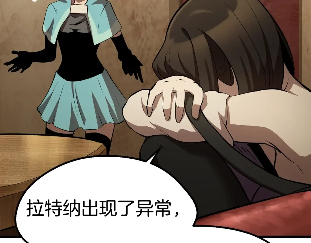 第149话 无休止的战争 第105页