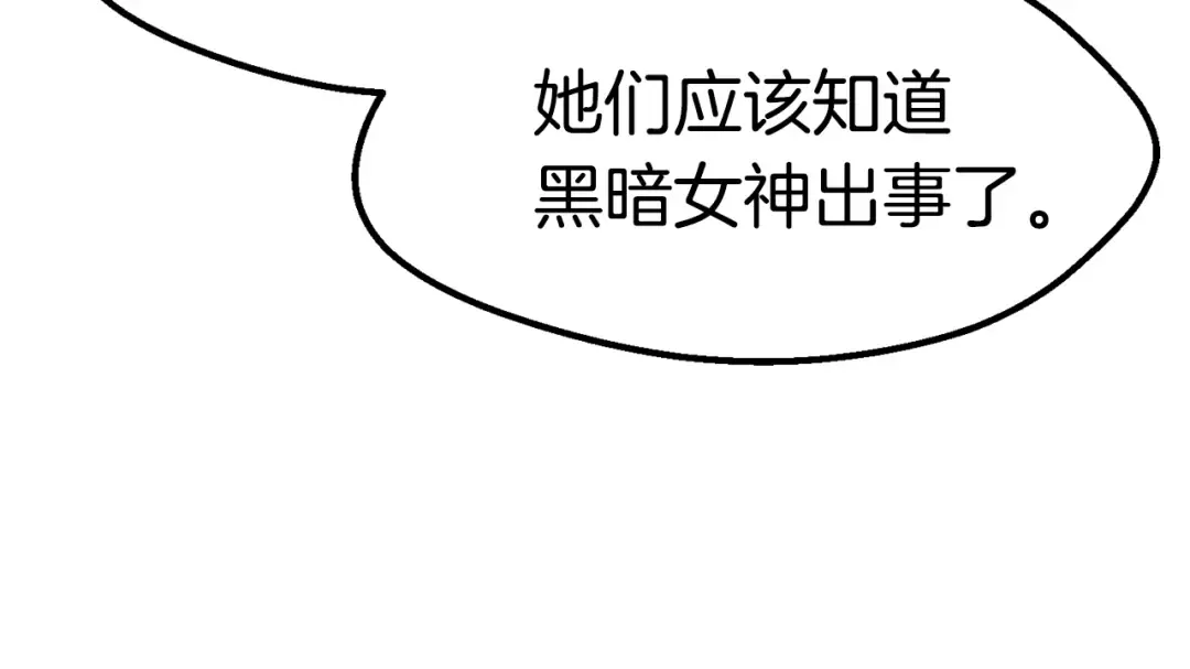第149话 无休止的战争 第106页
