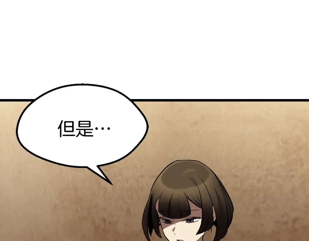 第149话 无休止的战争 第107页