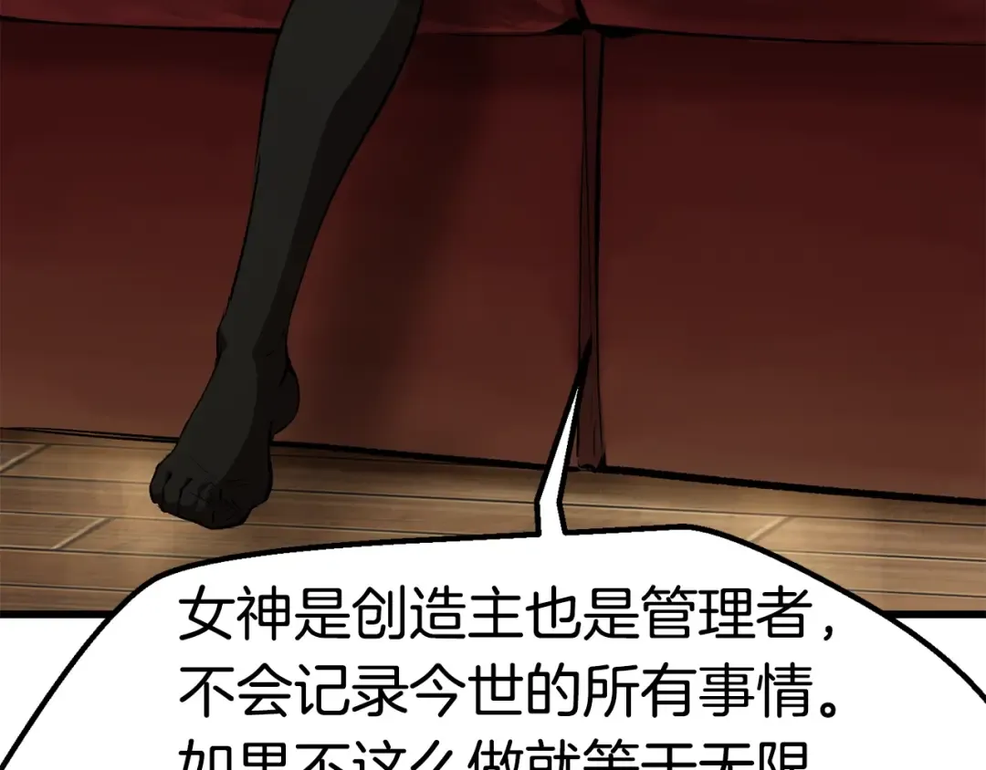 第149话 无休止的战争 第109页