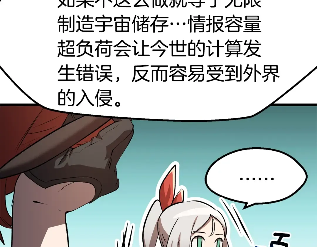 第149话 无休止的战争 第110页
