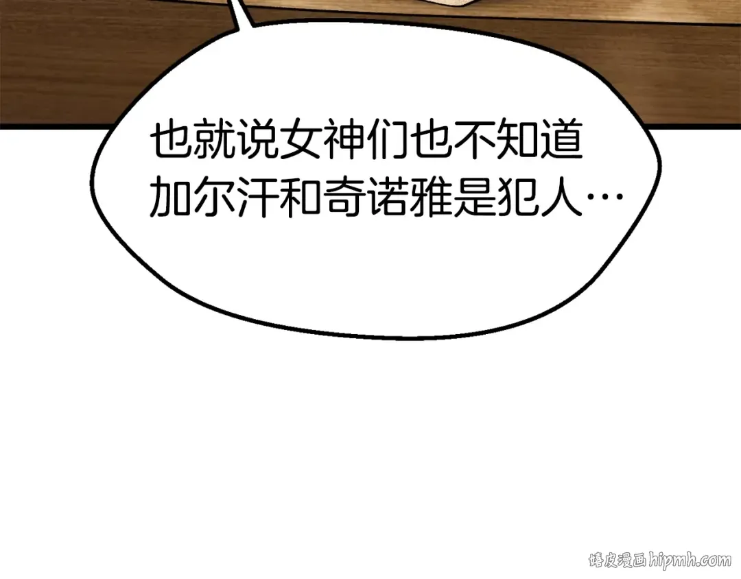 第149话 无休止的战争 第112页