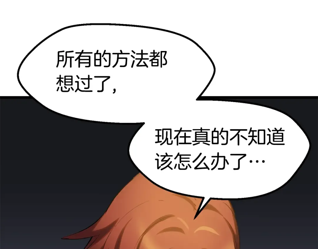 第149话 无休止的战争 第113页