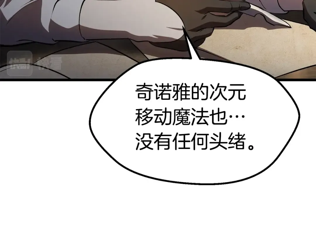 第149话 无休止的战争 第115页