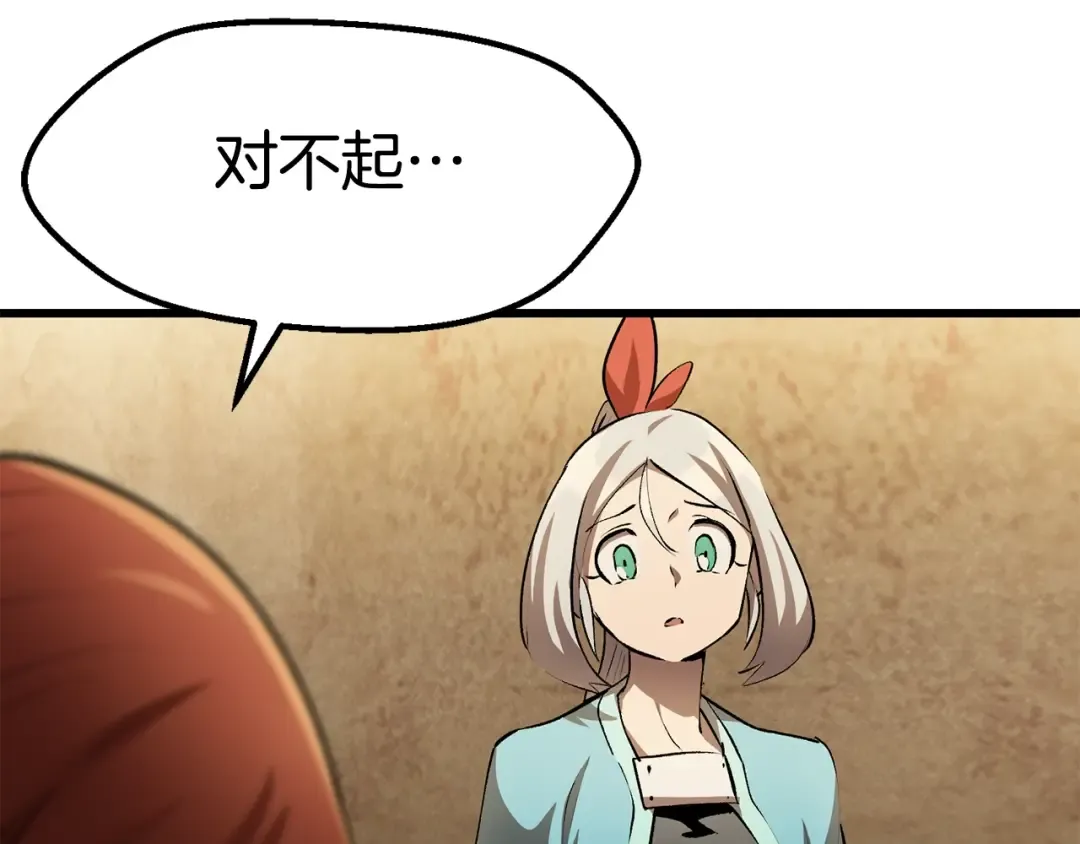 第149话 无休止的战争 第116页