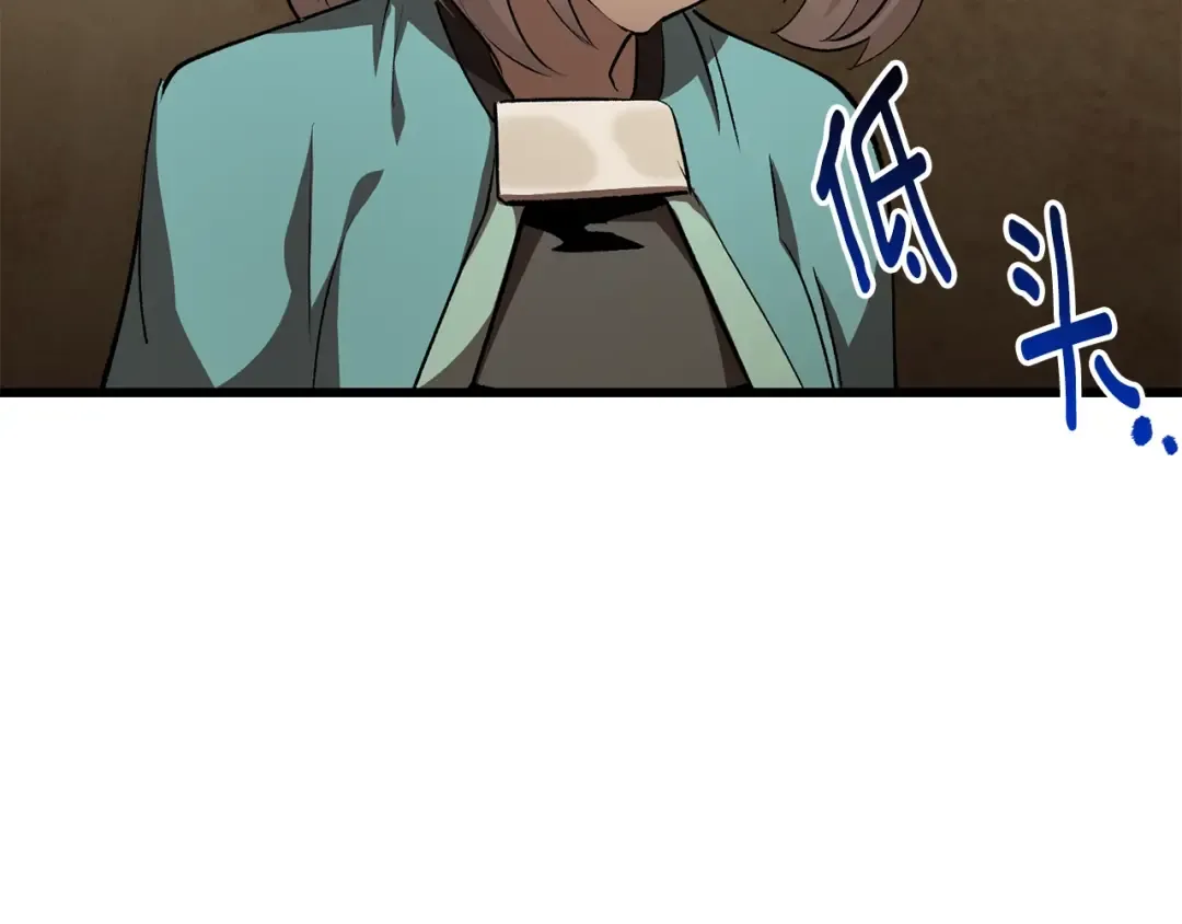 第149话 无休止的战争 第119页