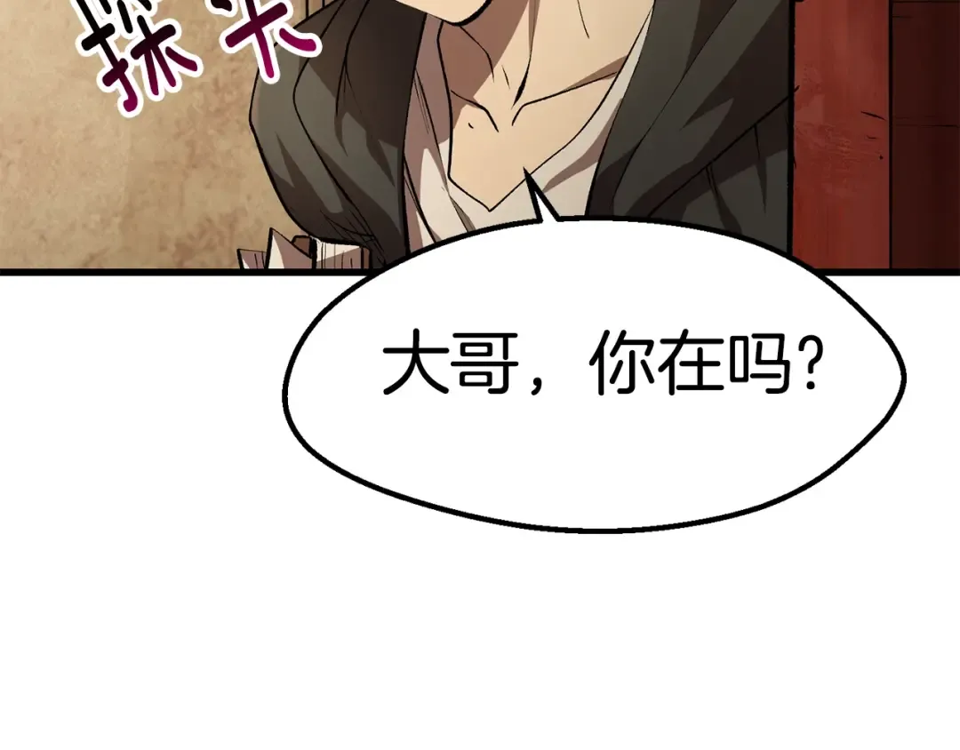 第149话 无休止的战争 第127页