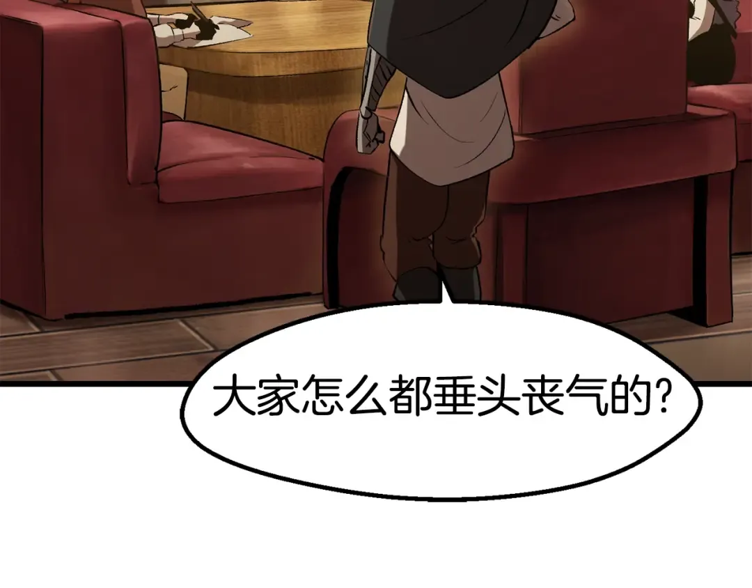 第149话 无休止的战争 第129页