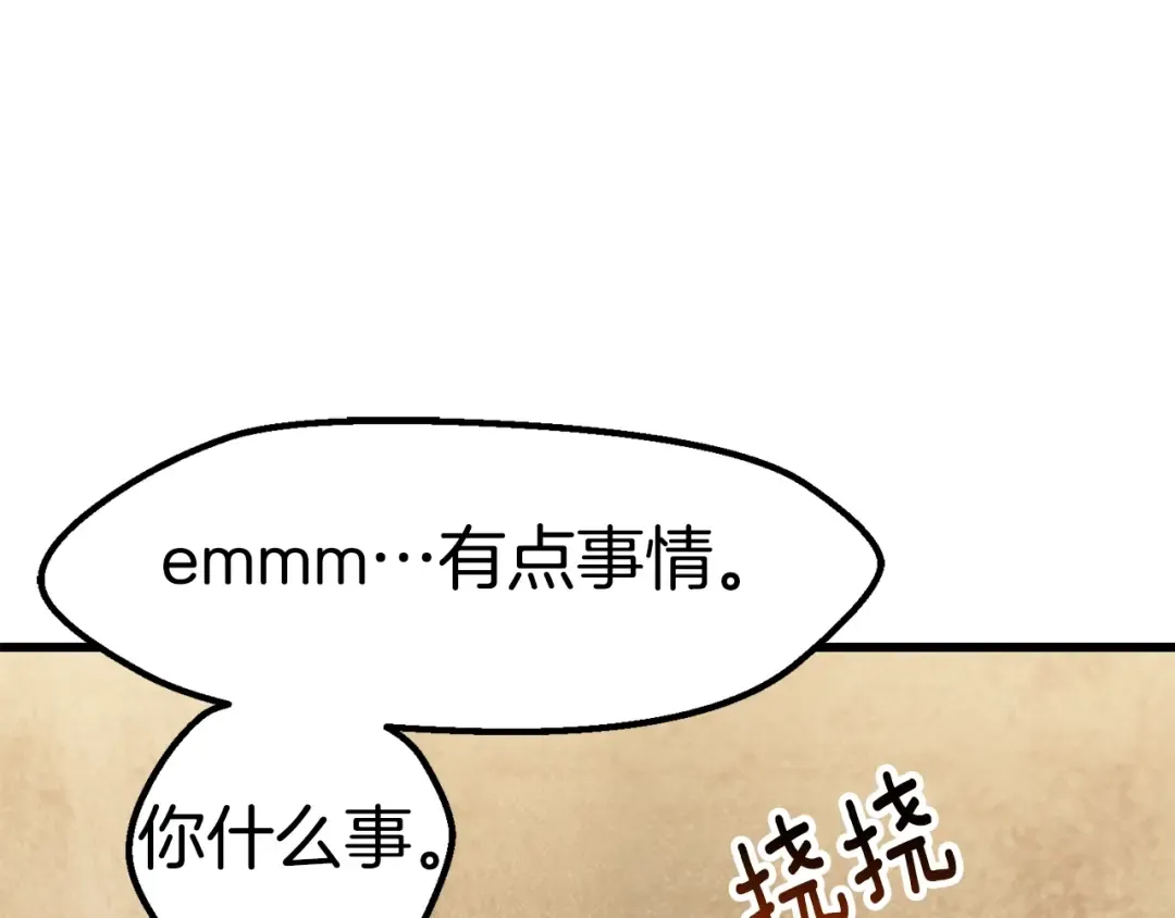 第149话 无休止的战争 第130页