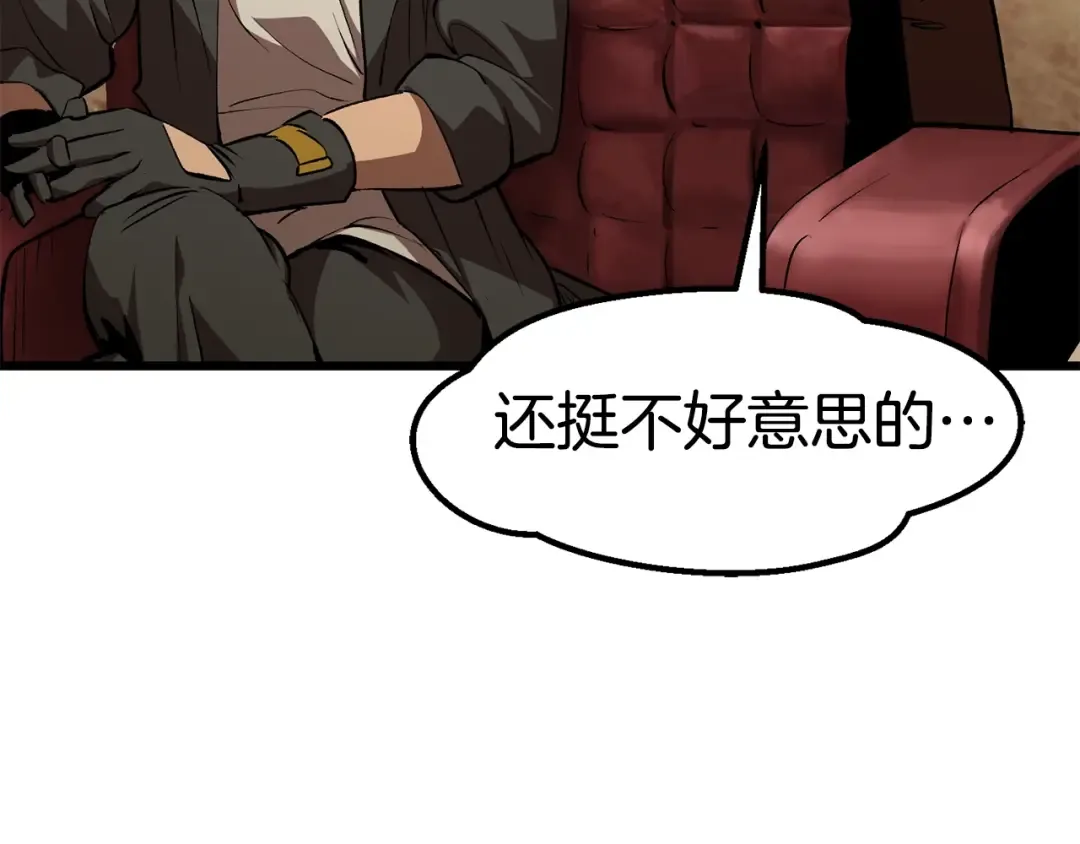 第149话 无休止的战争 第132页