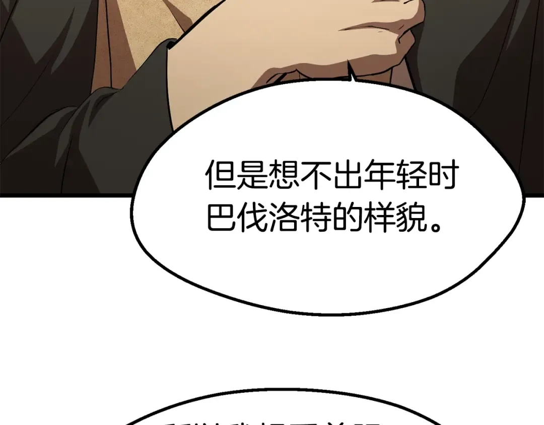 第149话 无休止的战争 第134页