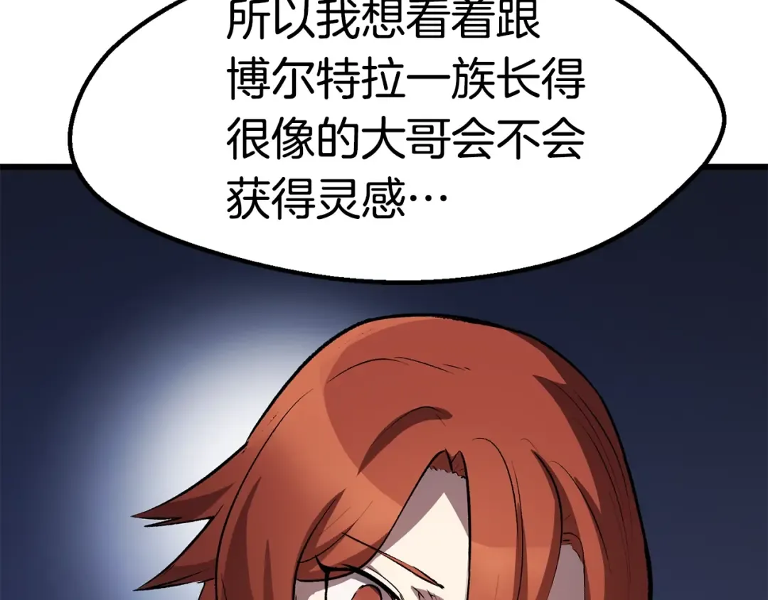 第149话 无休止的战争 第135页