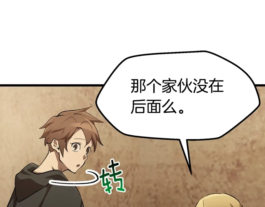 第149话 无休止的战争 第138页