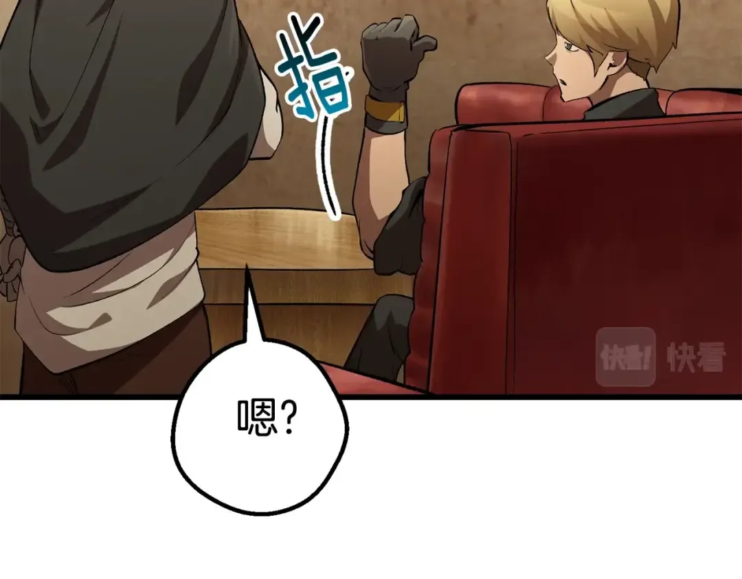 第149话 无休止的战争 第139页