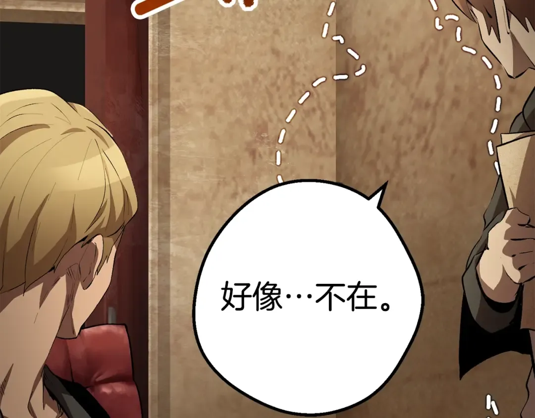 第149话 无休止的战争 第141页