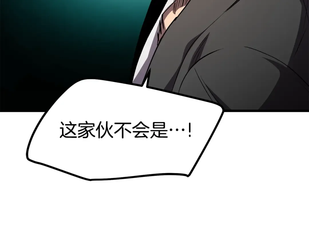 第149话 无休止的战争 第145页