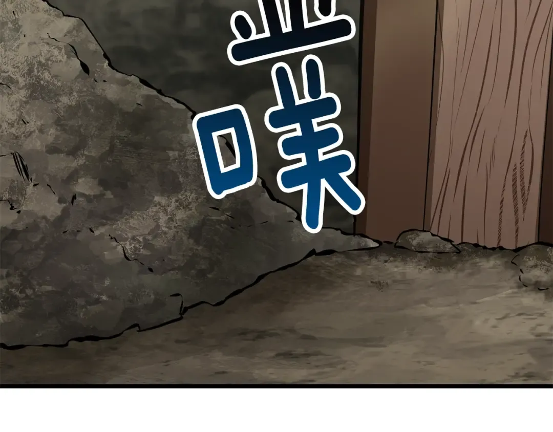 第149话 无休止的战争 第151页