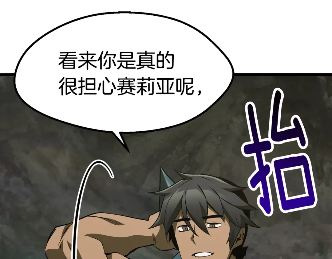 第149话 无休止的战争 第153页