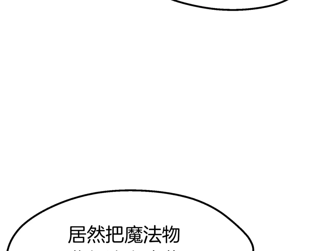 第149话 无休止的战争 第155页