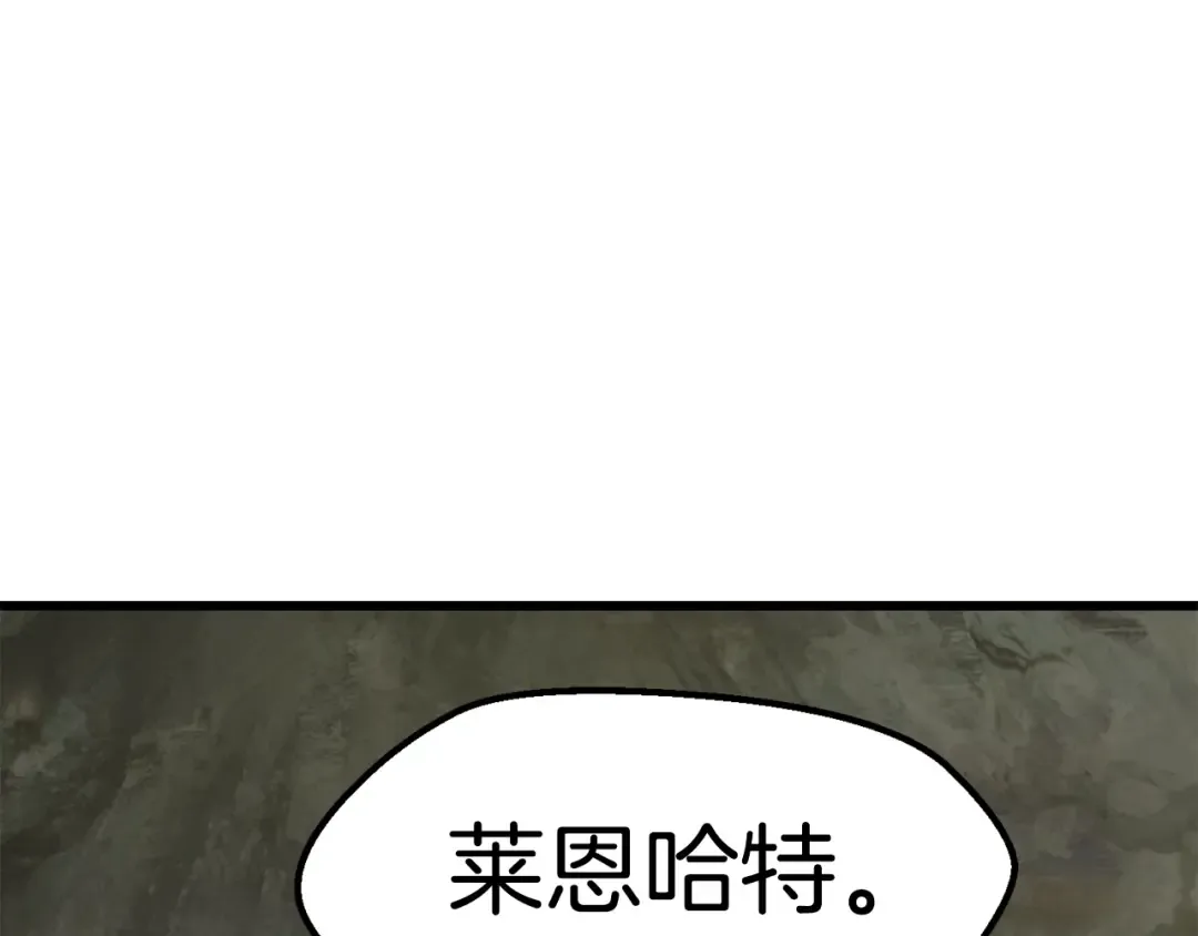 第149话 无休止的战争 第161页