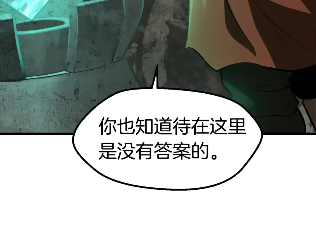 第149话 无休止的战争 第164页