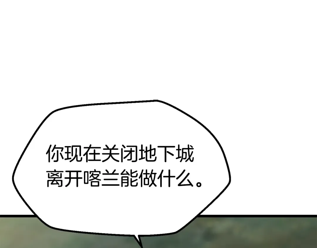 第149话 无休止的战争 第165页