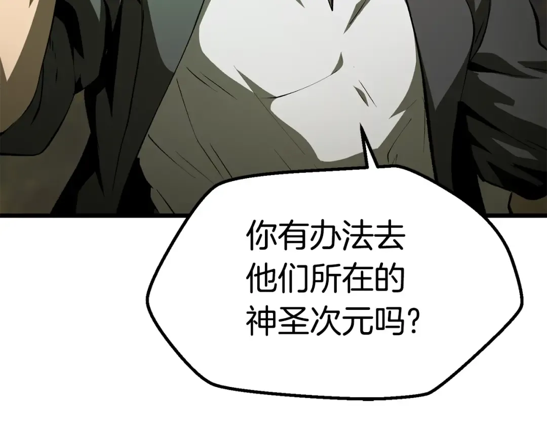 第149话 无休止的战争 第167页