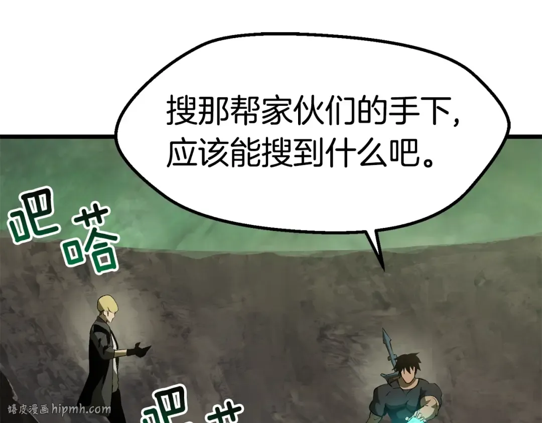 第149话 无休止的战争 第168页