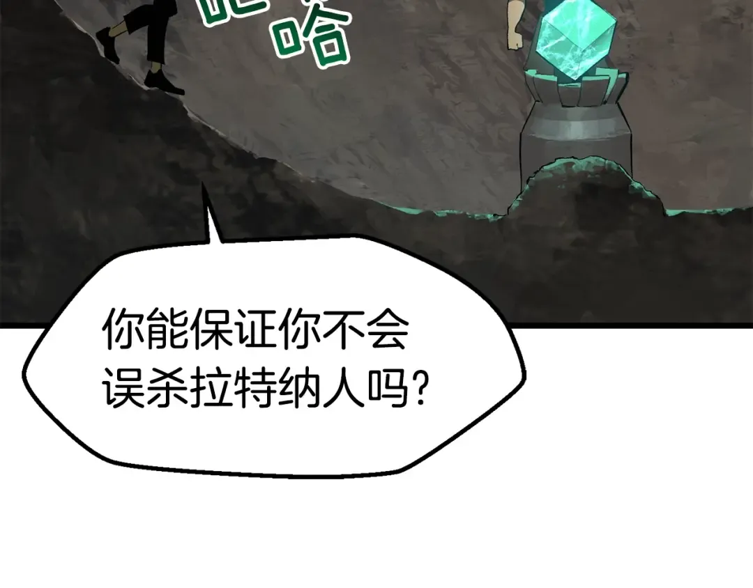 第149话 无休止的战争 第169页