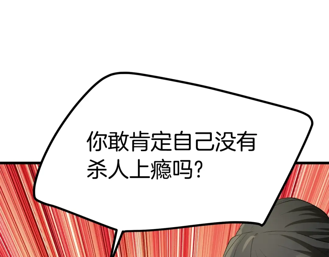 第149话 无休止的战争 第170页