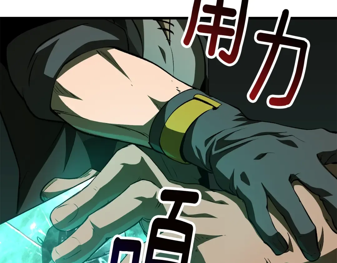 第149话 无休止的战争 第174页