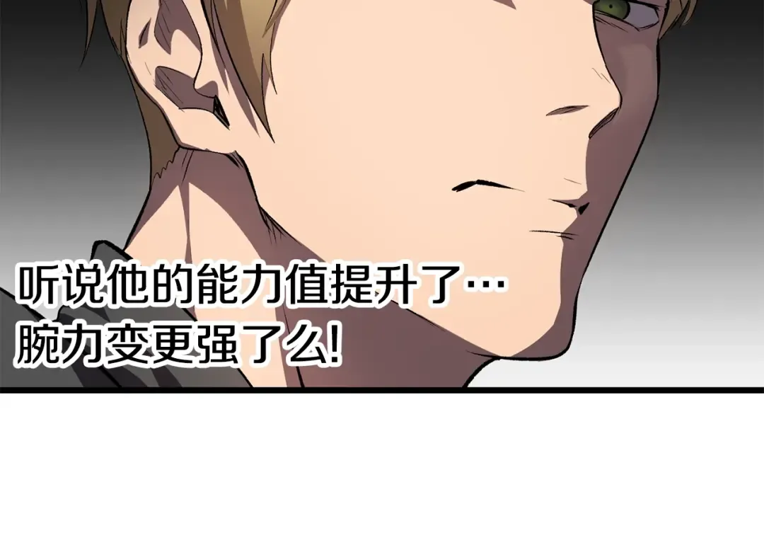 第149话 无休止的战争 第177页