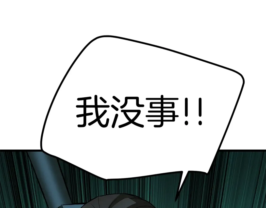 第149话 无休止的战争 第178页