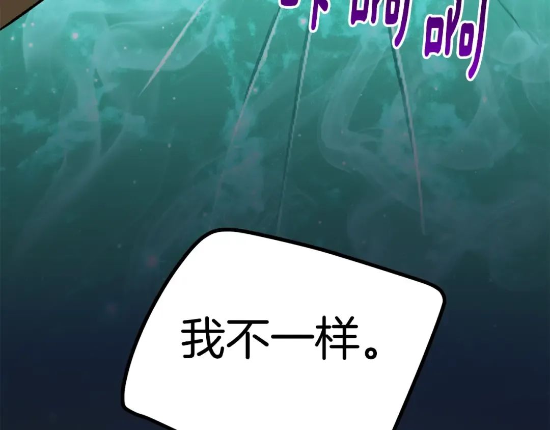 第149话 无休止的战争 第181页