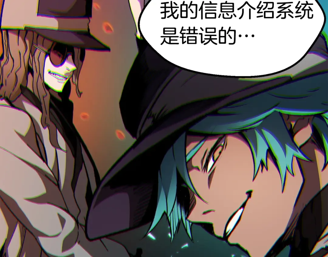 第149话 无休止的战争 第183页