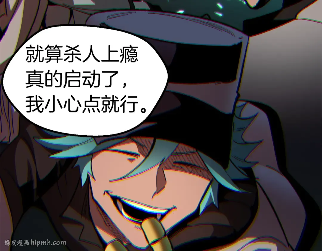 第149话 无休止的战争 第184页