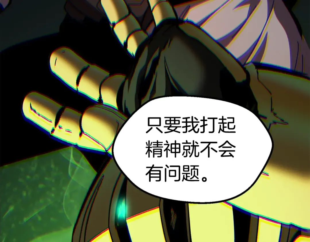 第149话 无休止的战争 第185页