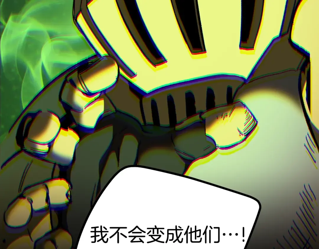 第149话 无休止的战争 第186页