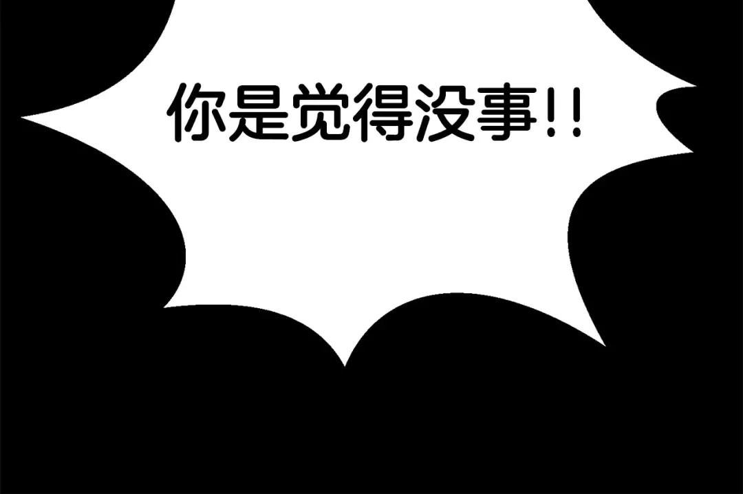 第149话 无休止的战争 第189页
