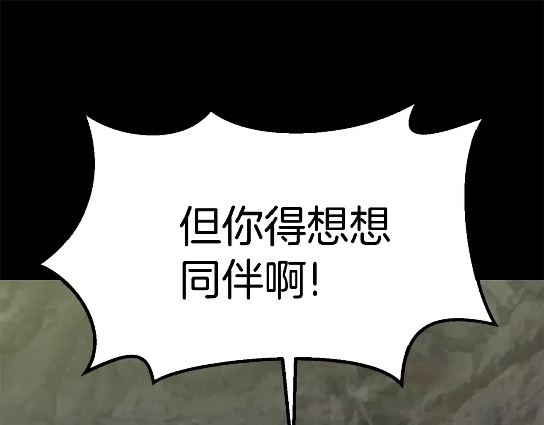 第149话 无休止的战争 第190页