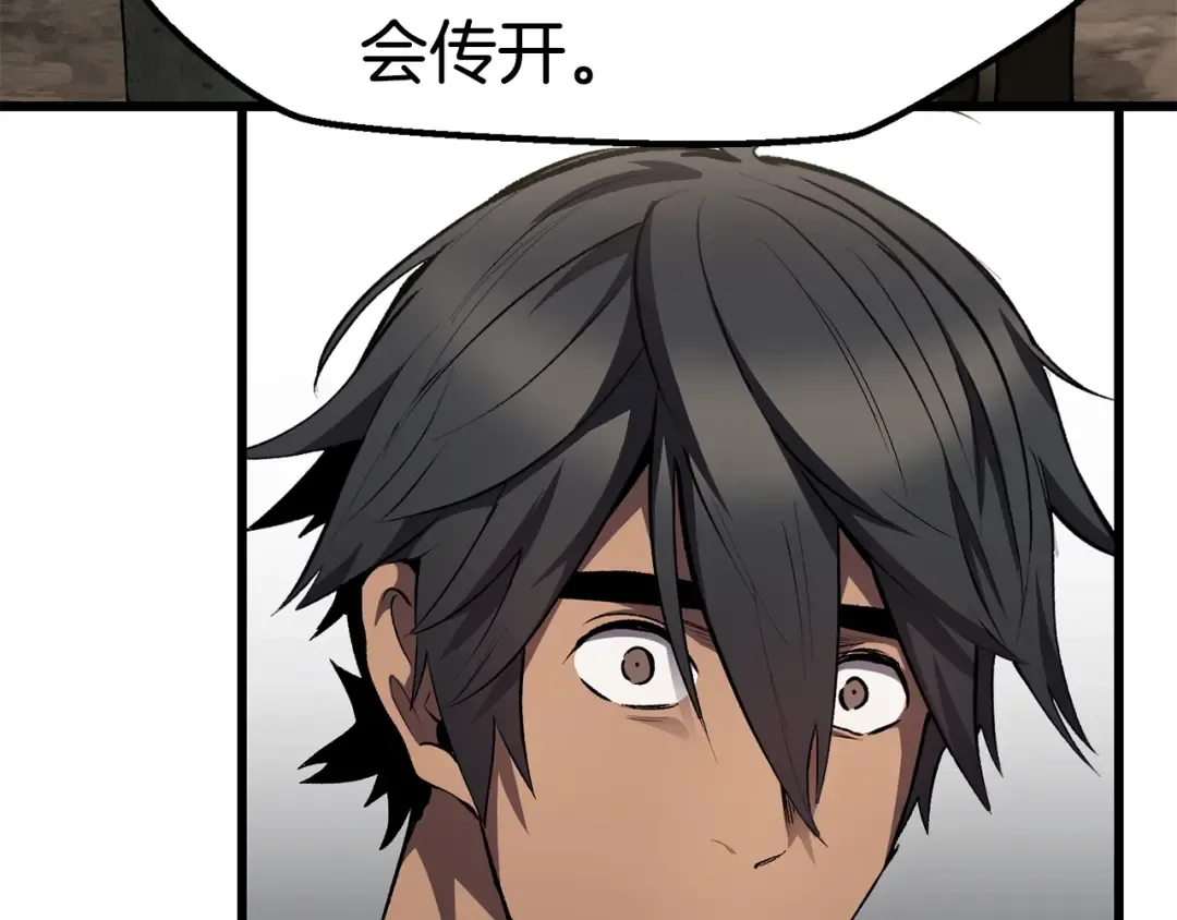 第149话 无休止的战争 第193页