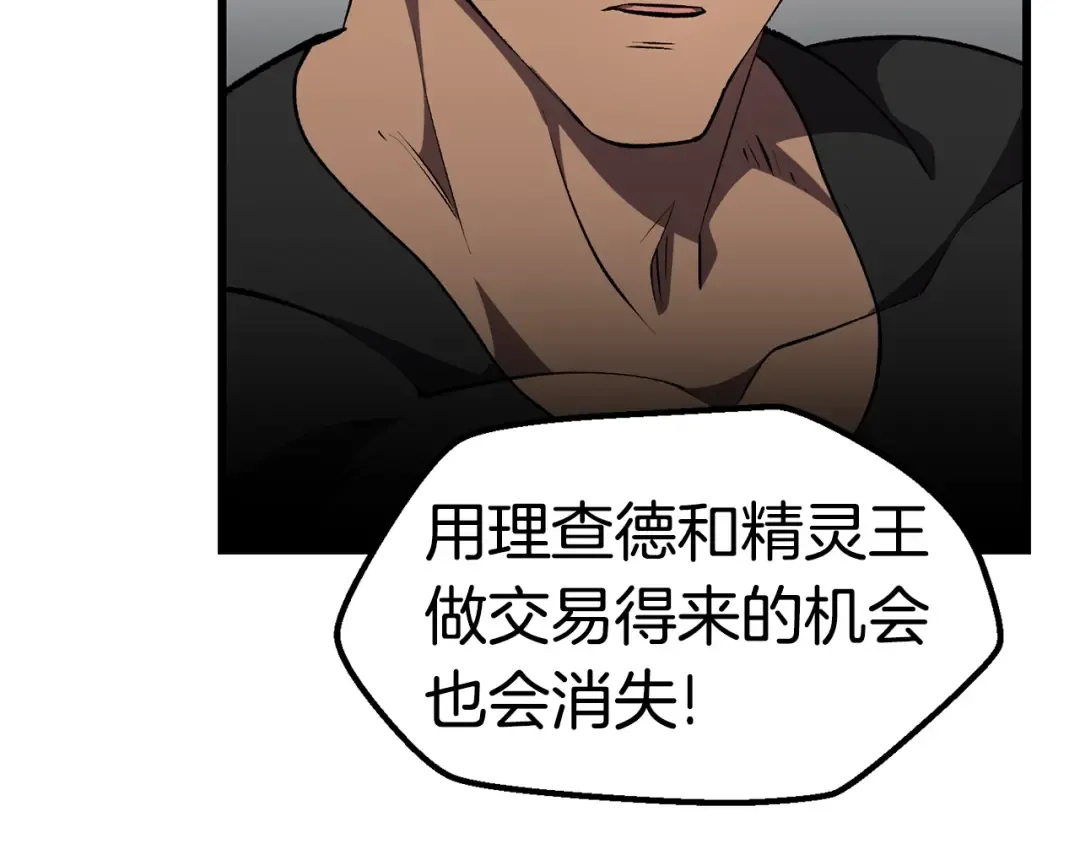第149话 无休止的战争 第194页