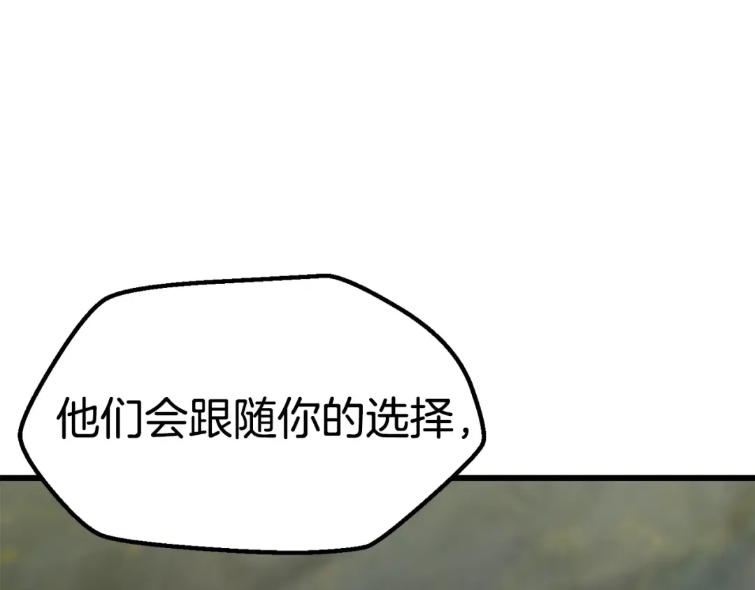 第149话 无休止的战争 第195页