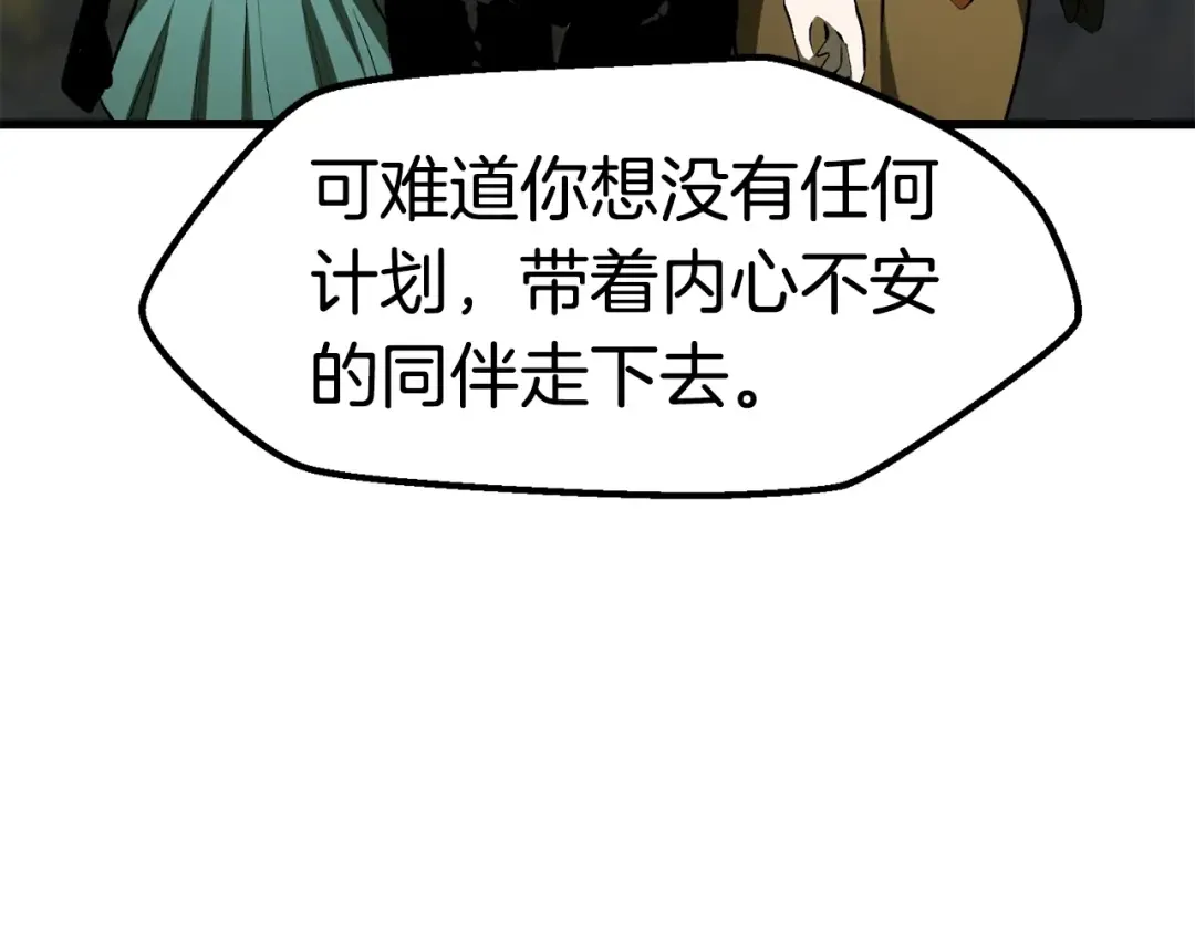 第149话 无休止的战争 第197页