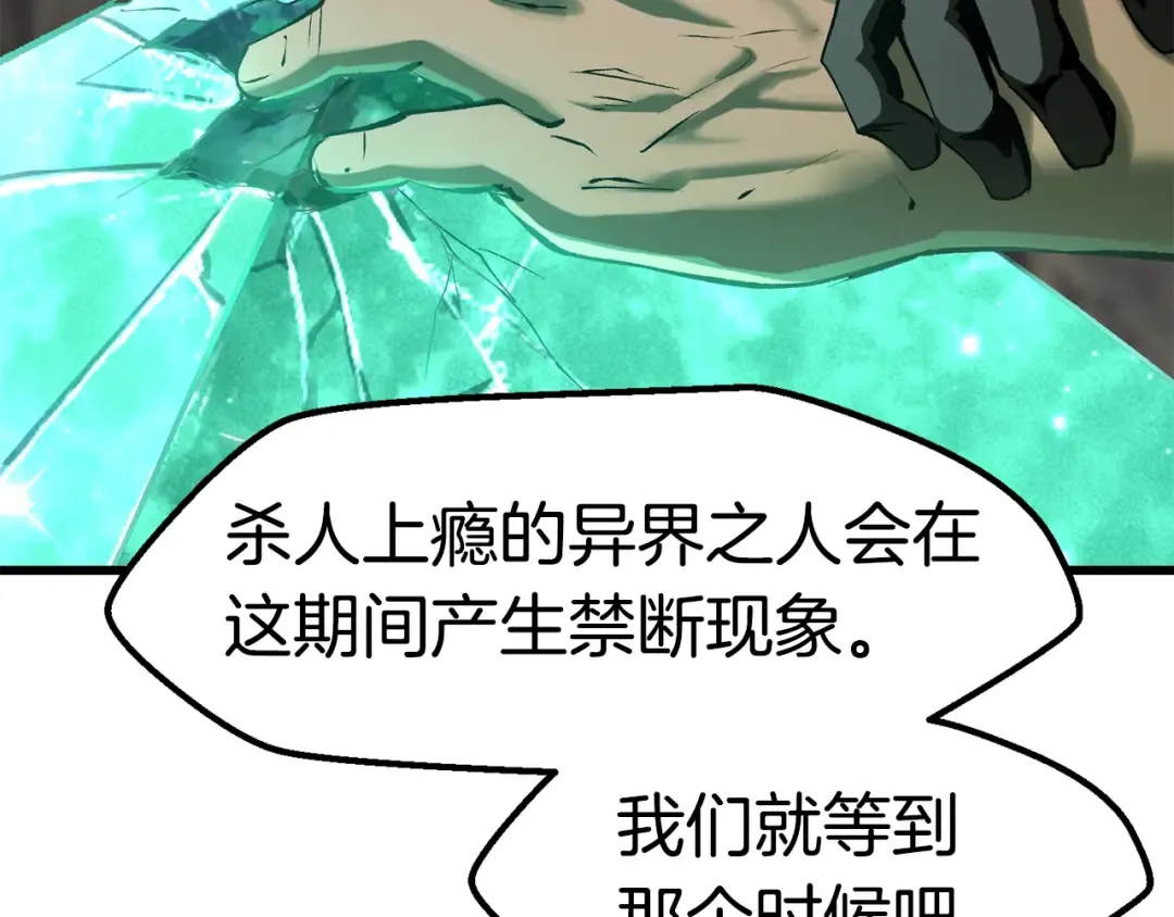 第149话 无休止的战争 第199页