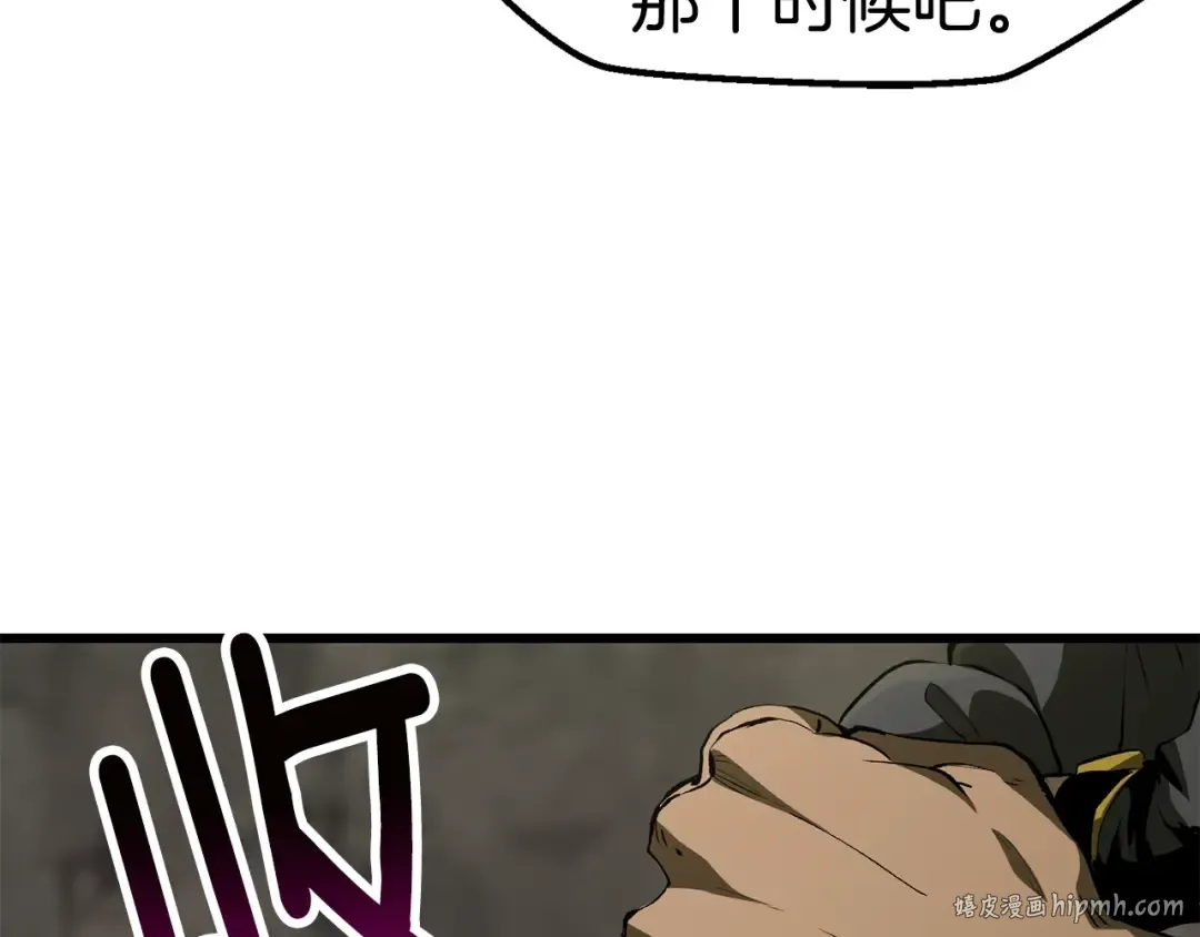 第149话 无休止的战争 第200页