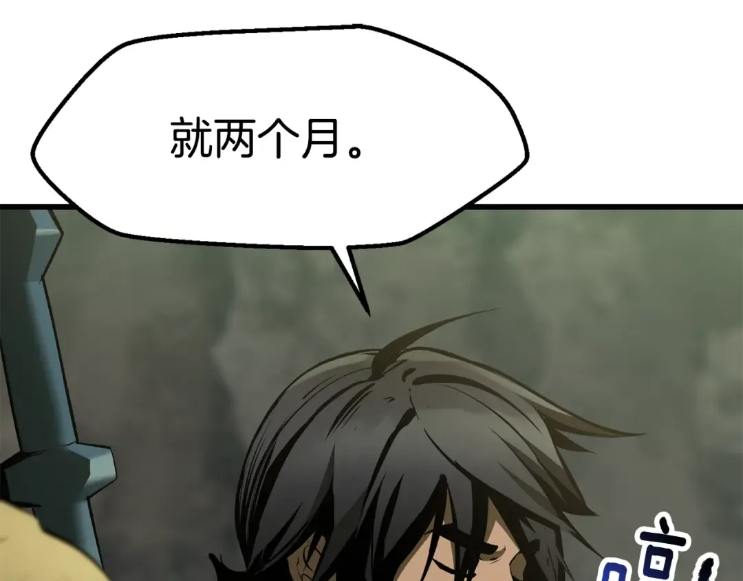 第149话 无休止的战争 第203页